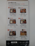 39도시락 하단점