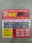 희망세탁소