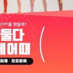 유핏필라테스&PT