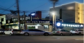 덴트복원달인모터스 본점