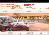 선경ncs렌트카 부산영업소