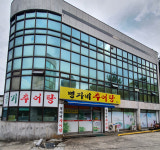 명자네추어탕