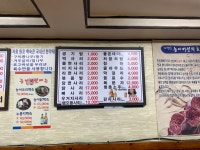 원조 감자탕