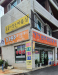 가가원주공인중개사사무소