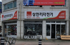 삼천리자전거명인대리점