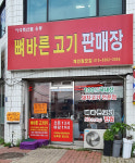 이삭축산물