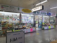 웰빙시대 건강백화점