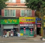 정원공인중개사사무소