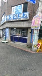 중앙의료기상사