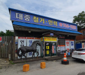 대중철거인력