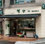 떡향기