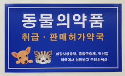 아란온누리약국