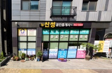 뉴신성공인중개사사무소