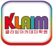 클라임아카데미