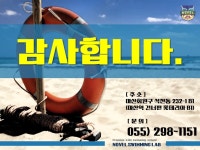 노블스위밍랩 마산점