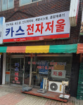 카스전자저울 강원총판