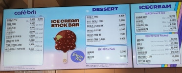 배스킨라빈스 구리토평