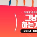 유핏필라테스&PT