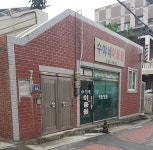 수야네이용원