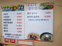 원조 청석골칡냉면