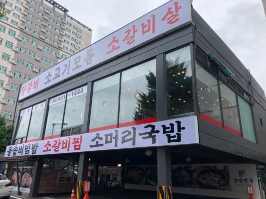 흥남면옥