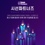 시선파트너즈