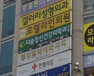 다솜정신건강의학과의원