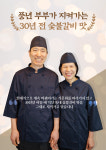 풍년숯불갈비