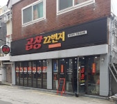 곱창 22번지