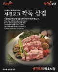 미소식당