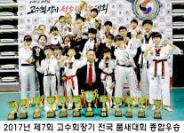 극동본관태권도