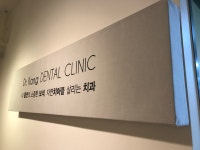 닥터강치과의원