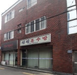 신신혼수방