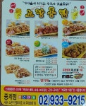노랑통닭 중계점