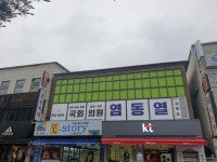 아이스토리안경