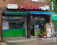 나들가게 강서할인마트
