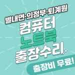 컴닥터