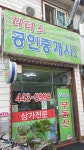 리더스공인중개사사무소