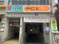 엠존PC방
