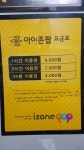 아이존팝 순천연향점