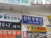 찬미공인중개사사무소