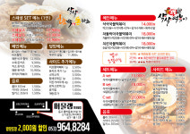샥샥낙지&쭈꾸미 반야월점