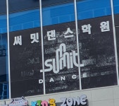 써밋댄스보컬학원