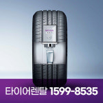 타이어엔샵