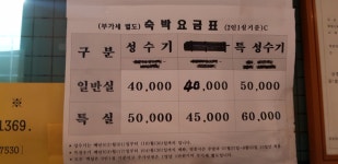 대명모텔