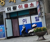 미광이용소