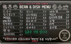 빈앤디쉬