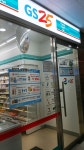 GS25 여의태흥점
