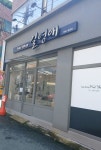길영애헤어샵