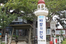 바람의언덕펜션